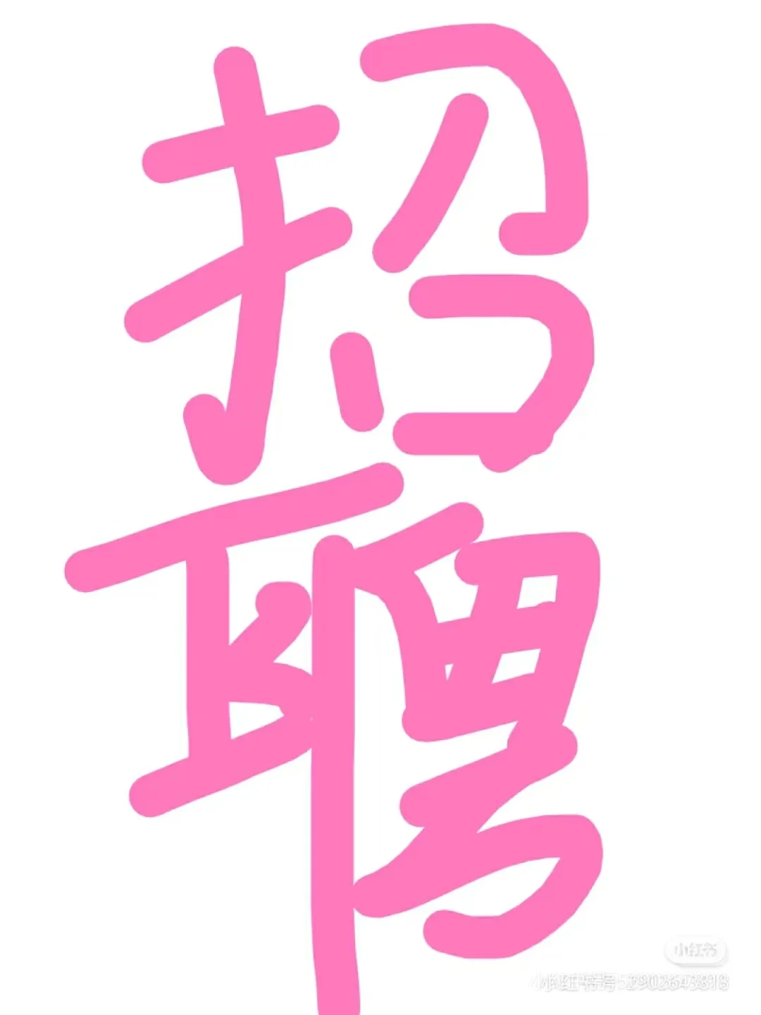 肇庆高要南岸招聘