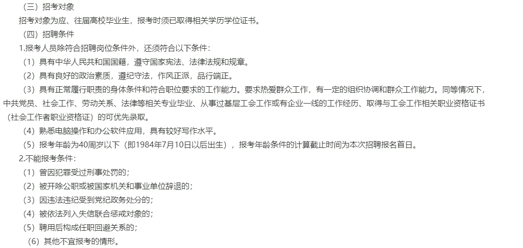 肇庆鼎湖总工会工作