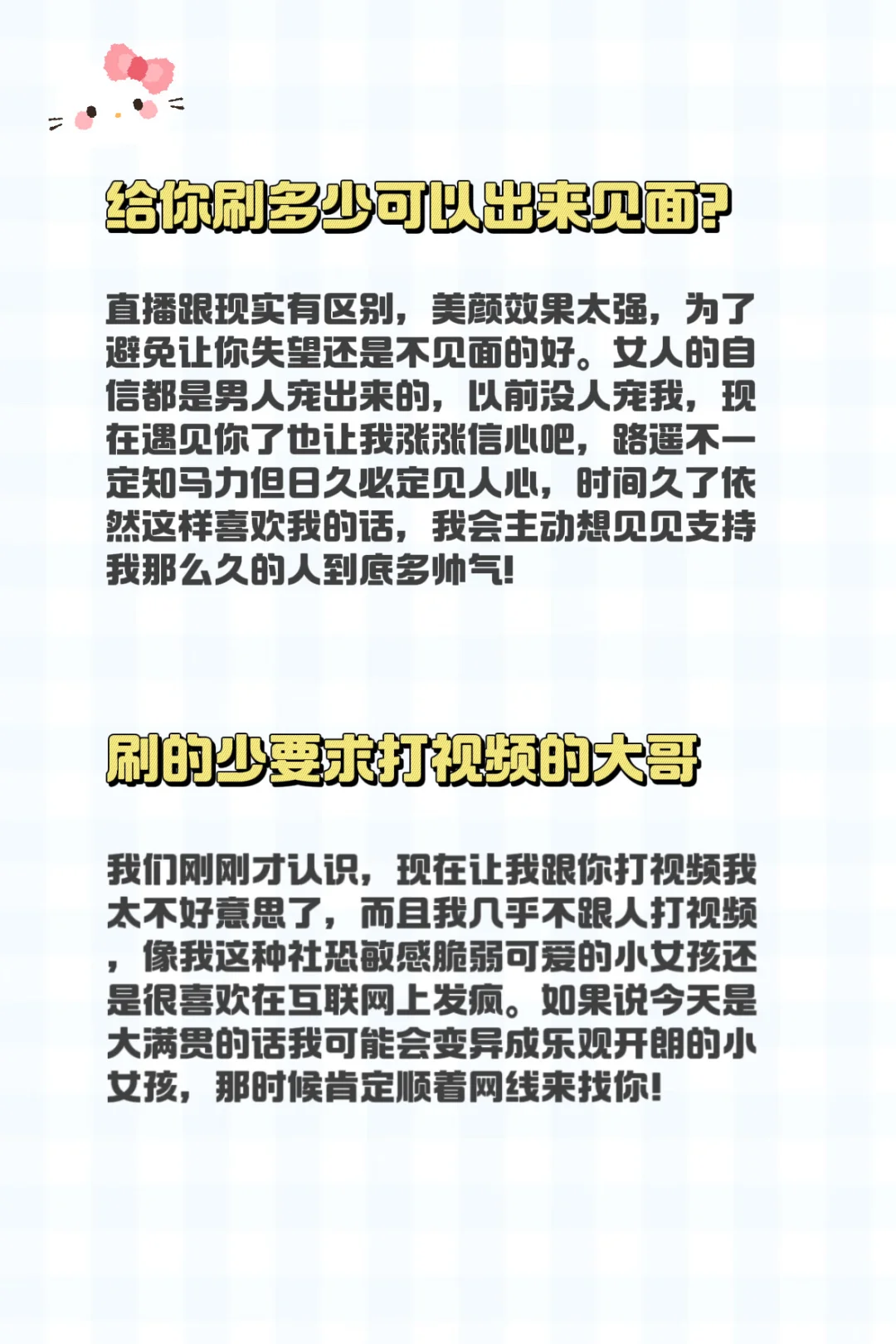 大哥要见面？