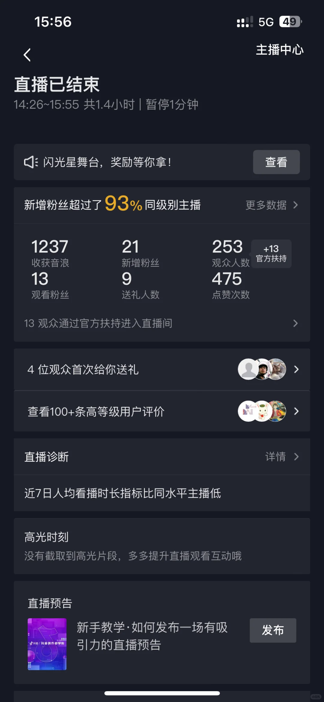 受不了直播了