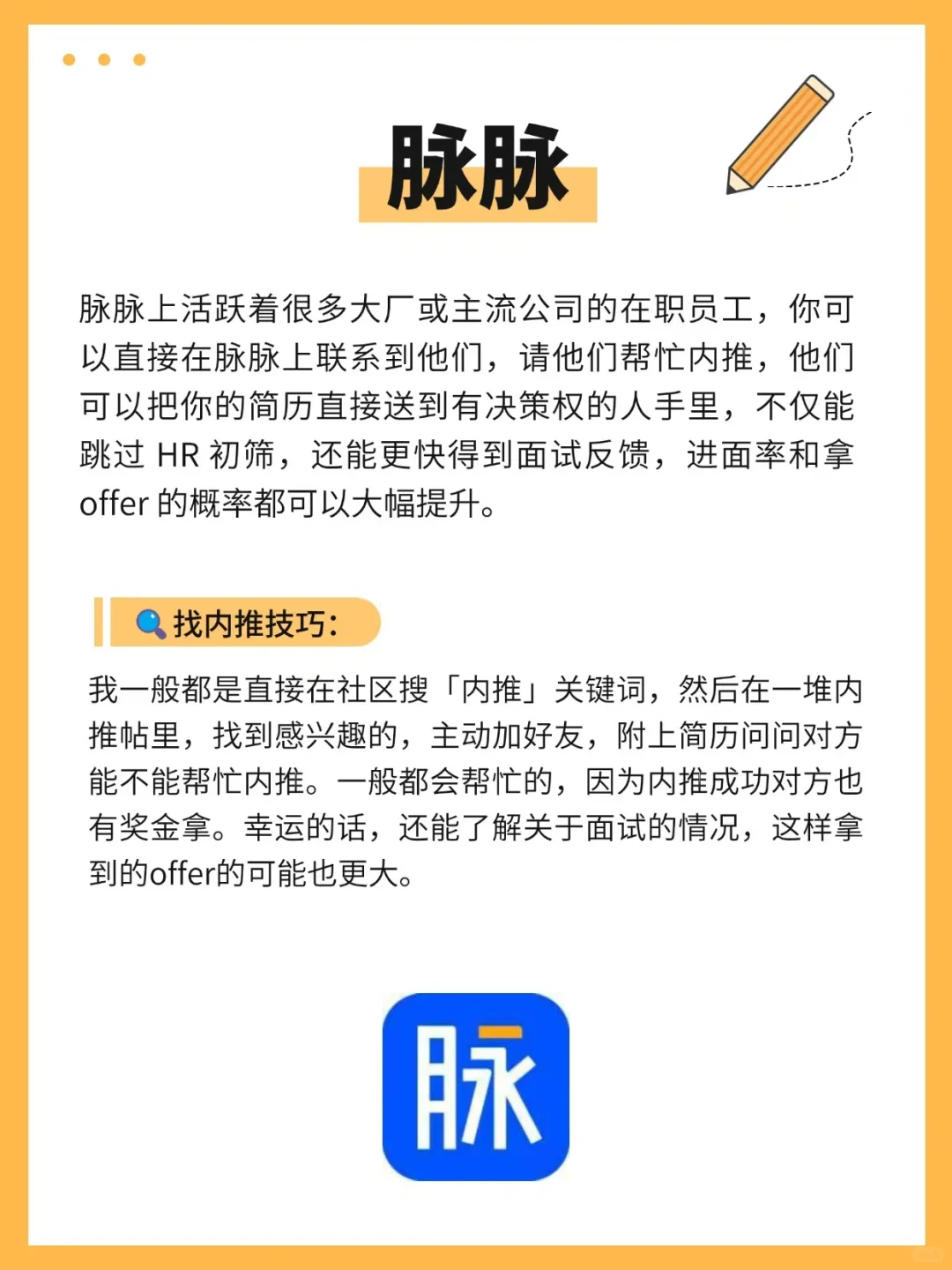 35岁大龄找工作，这些平台似乎靠谱很多