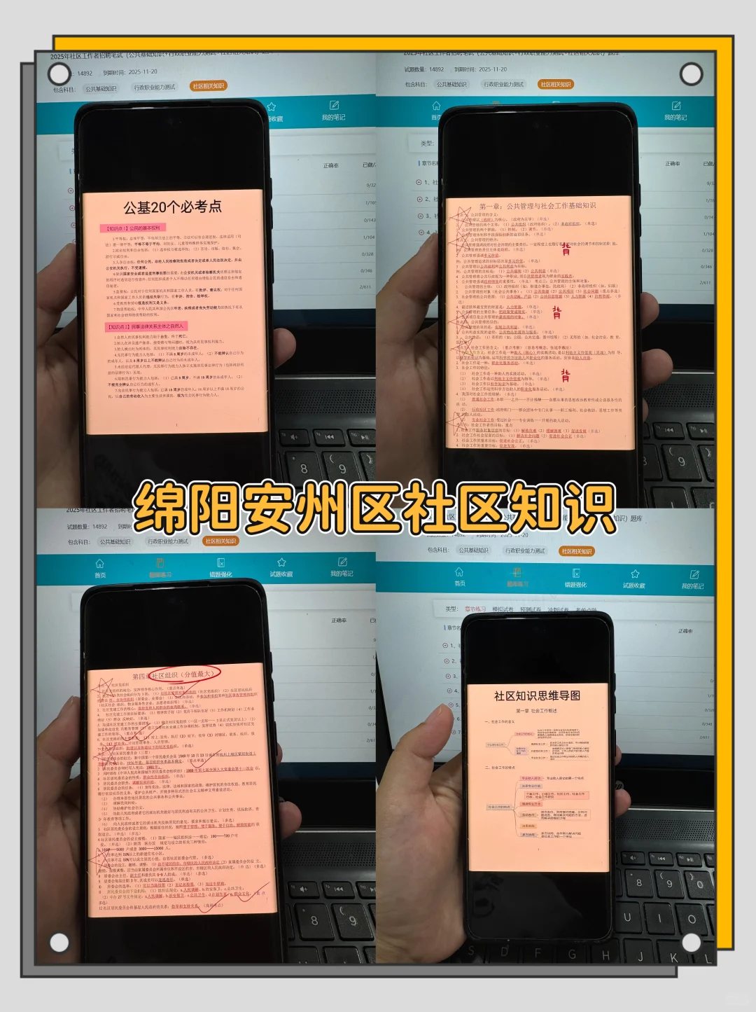 绵阳安州区社区工作者很水的，浅说一下强度