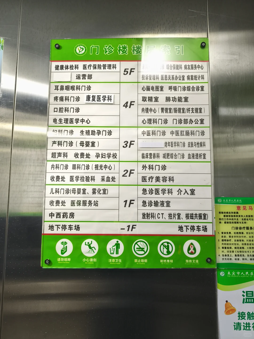 【来宾】健康证办理