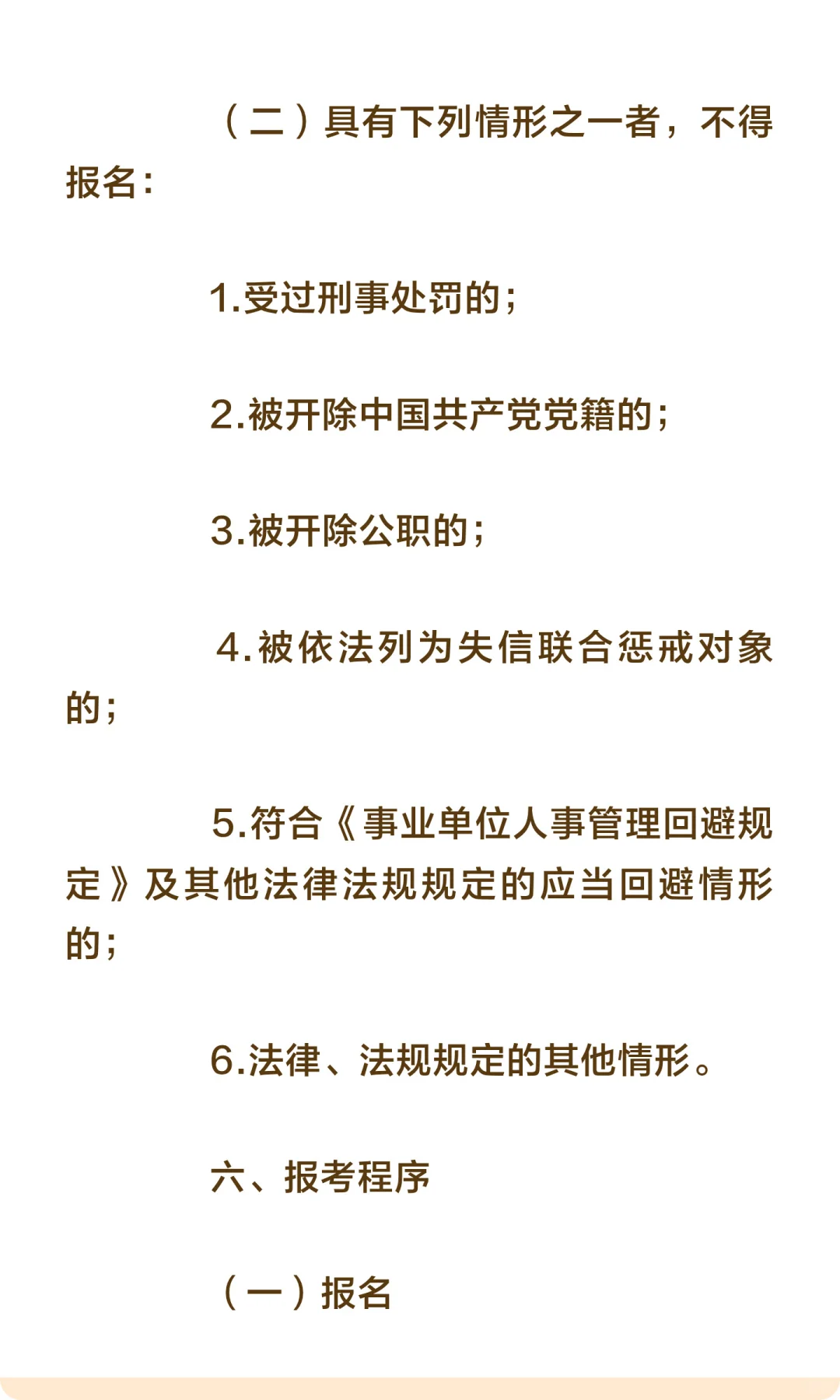 事业编！珠海市农业农村局招聘3人