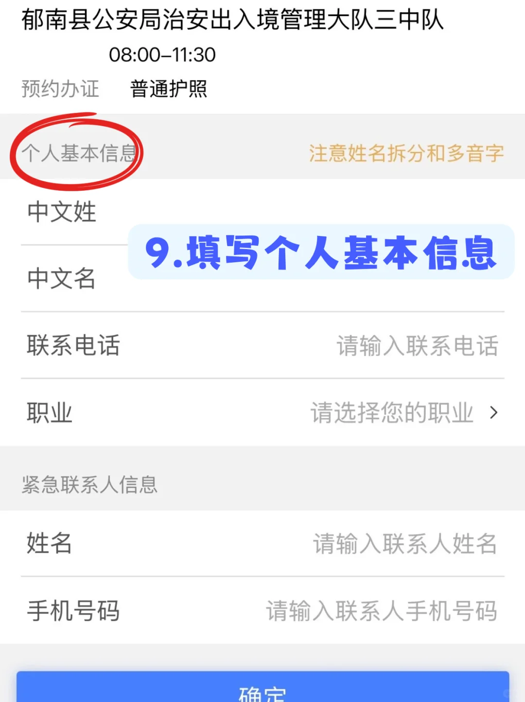 🔥【云浮2025护照办理全攻略】7天拿证