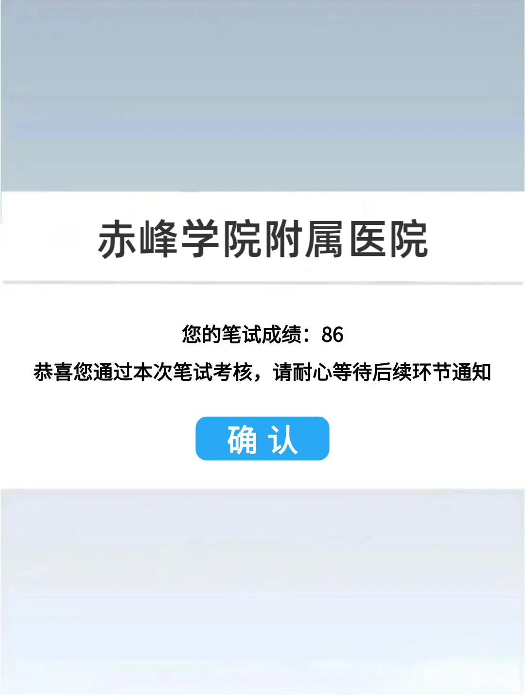 赤峰学院附属医院！！！