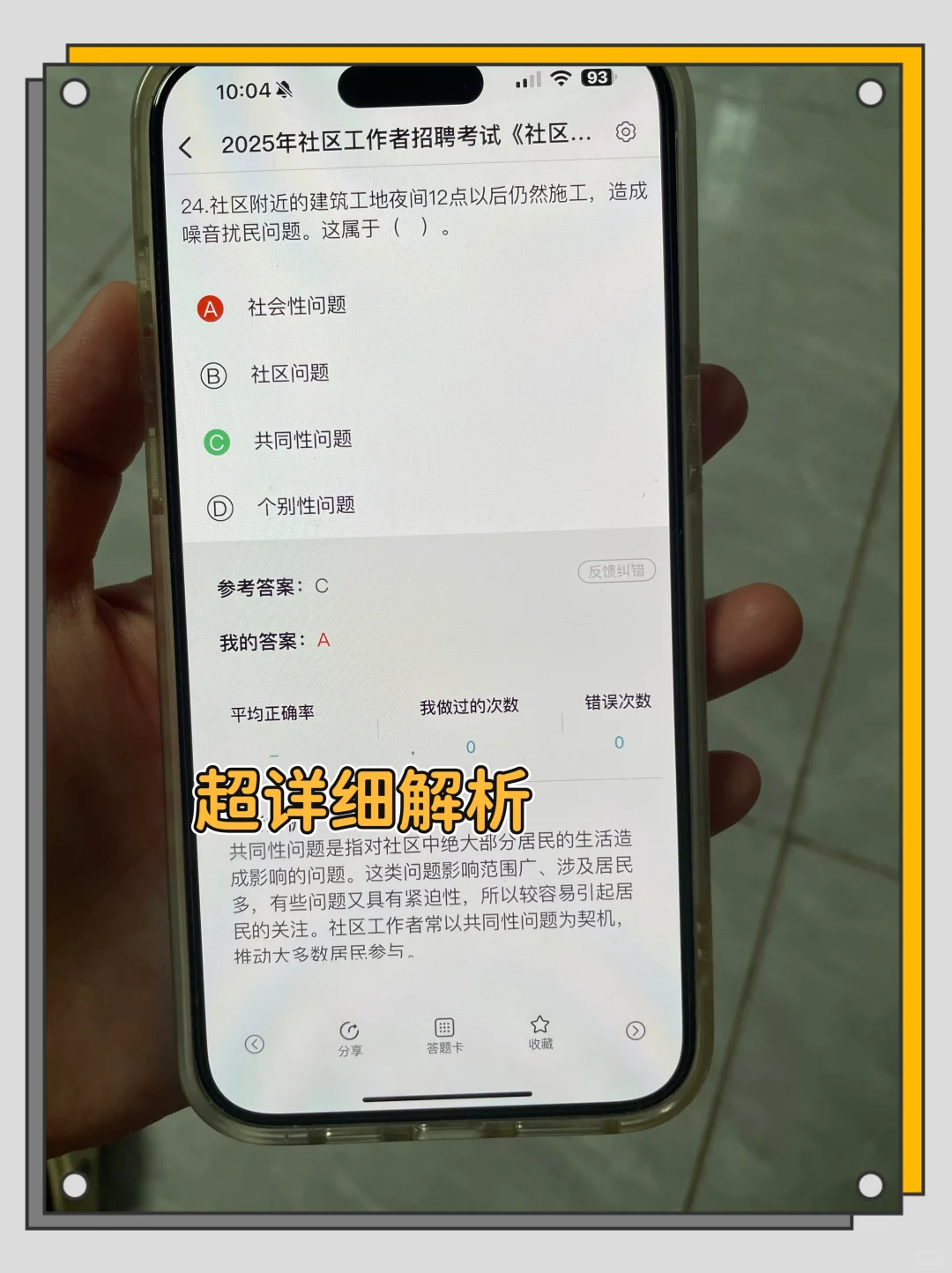 绵阳安州区社区工作者很水的，浅说一下强度