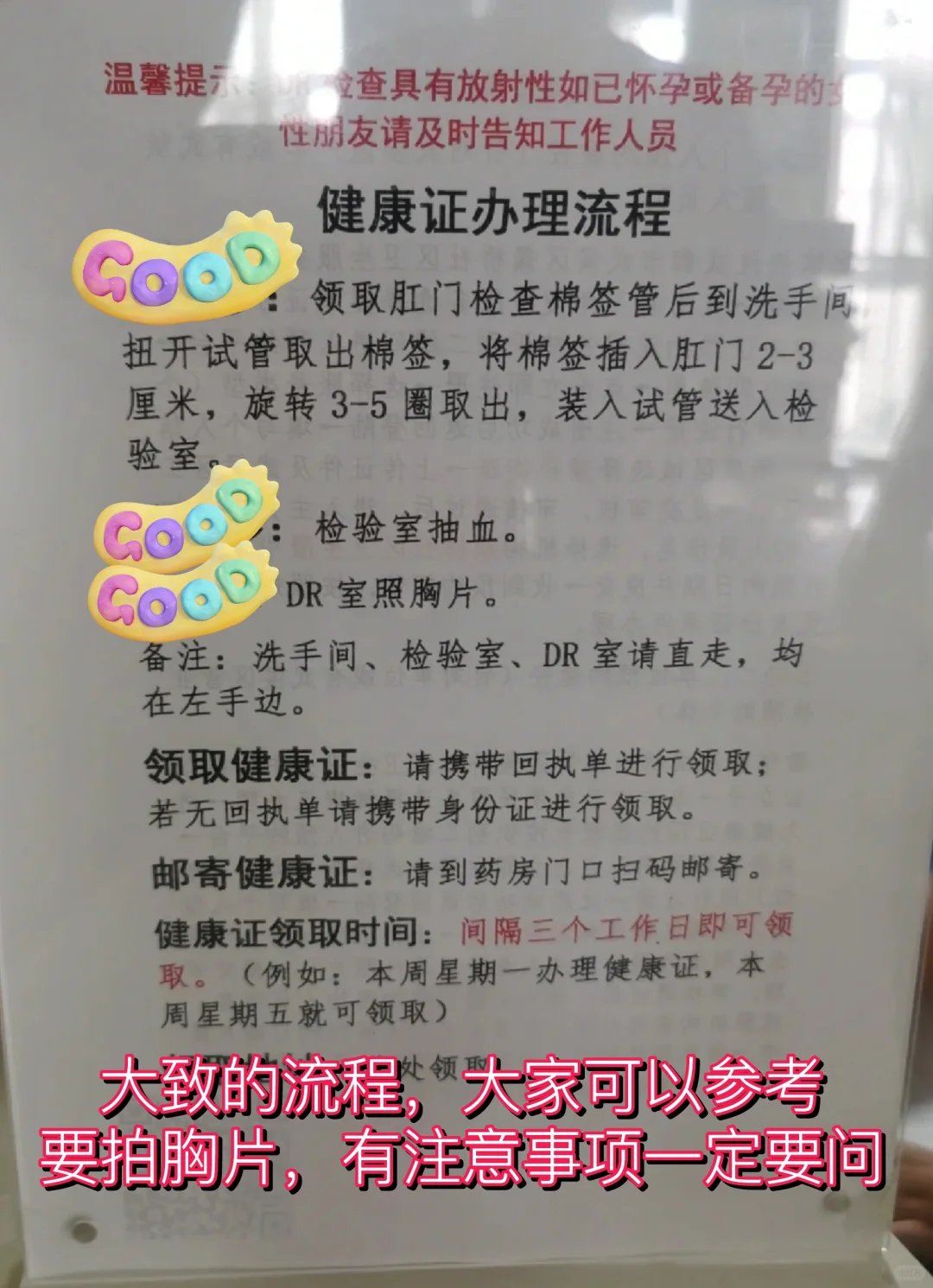 【来宾】健康证办理
