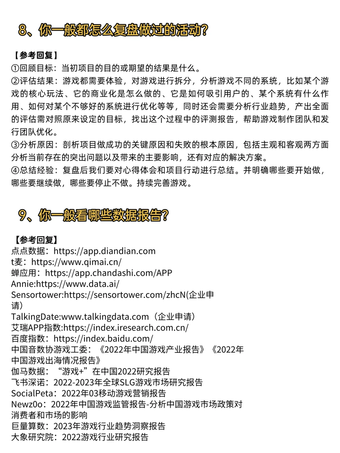 网易游戏三面，面试官问得太狠了！