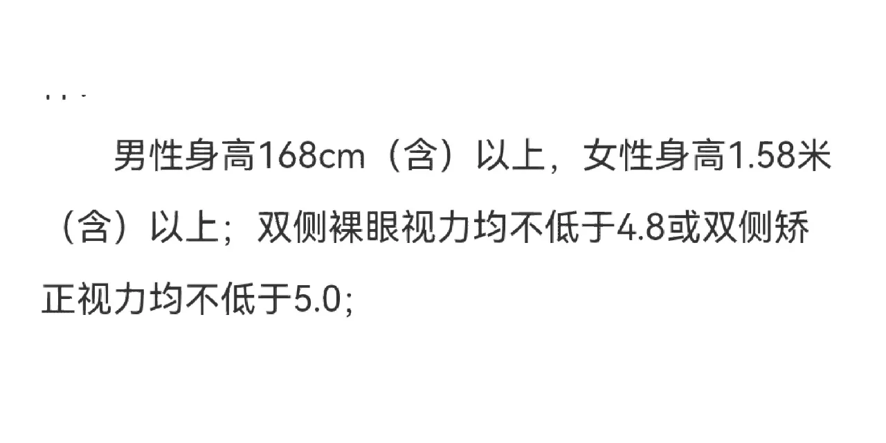 辅警招聘！三沙市公安局！招32人
