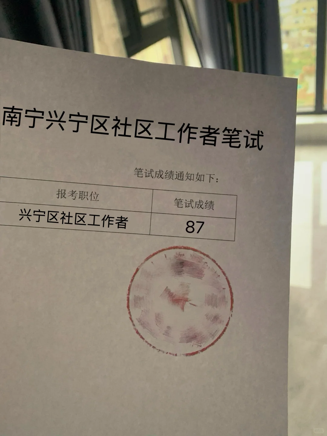 南宁兴宁区社区工作者，来一个帮一个