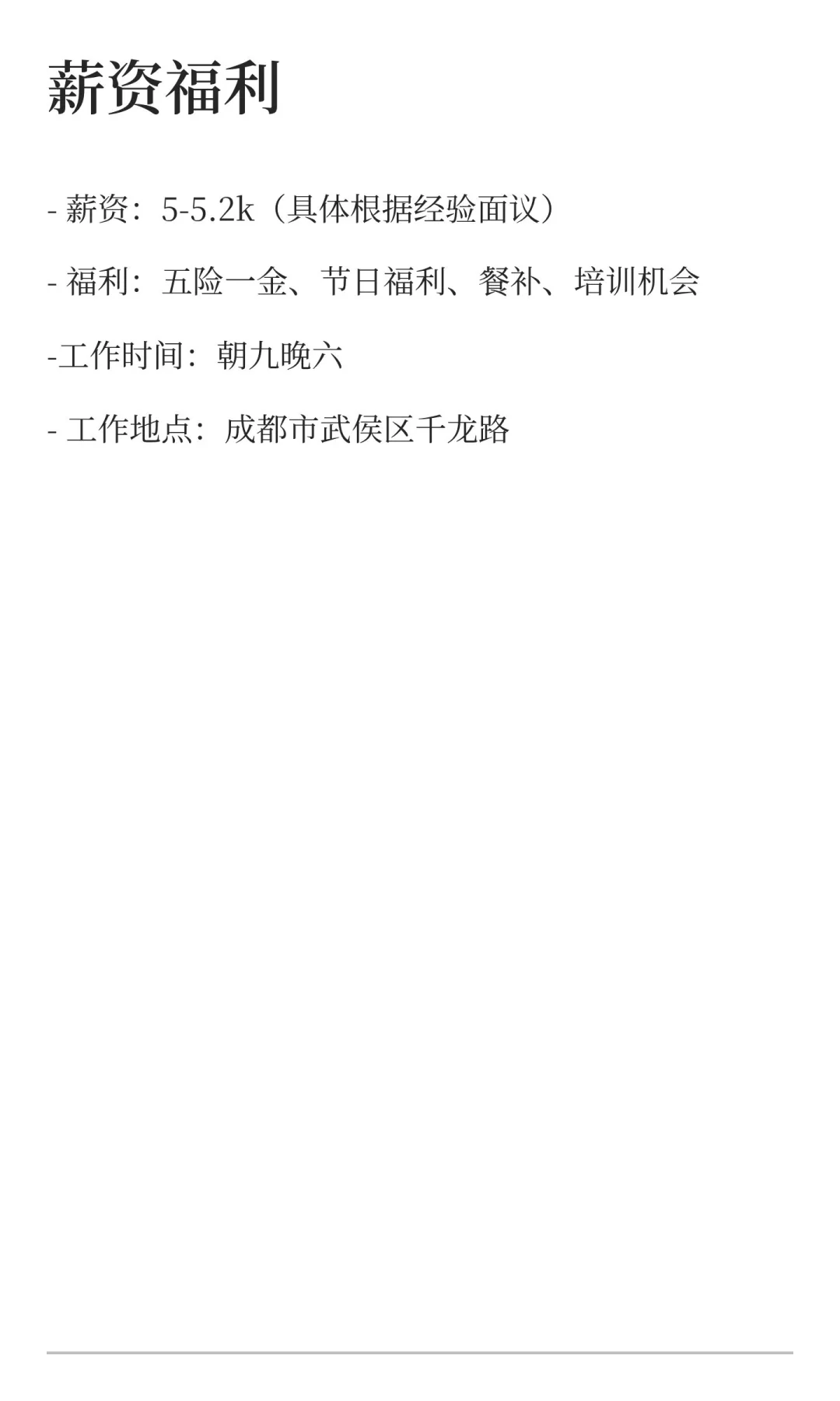 物业文员招聘