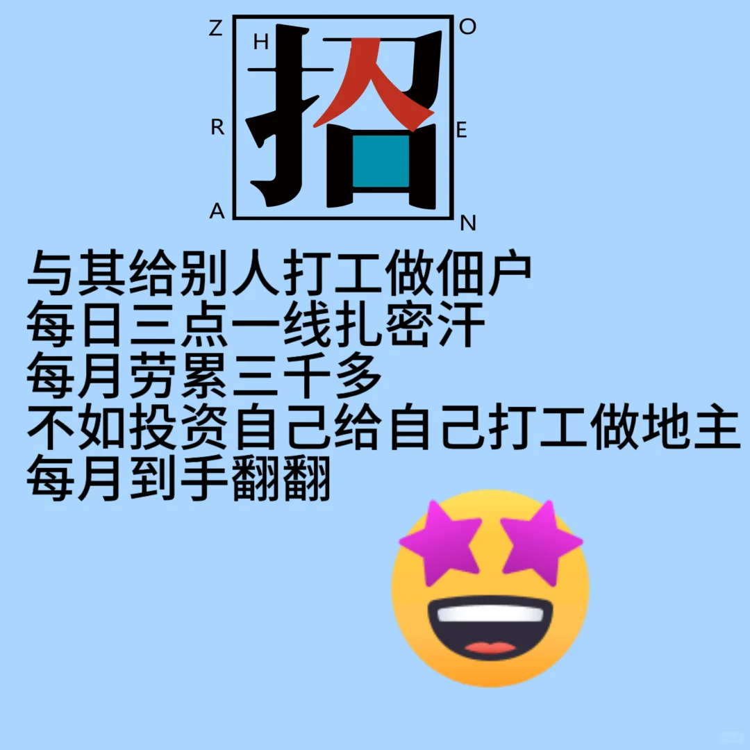 绵阳招人啦