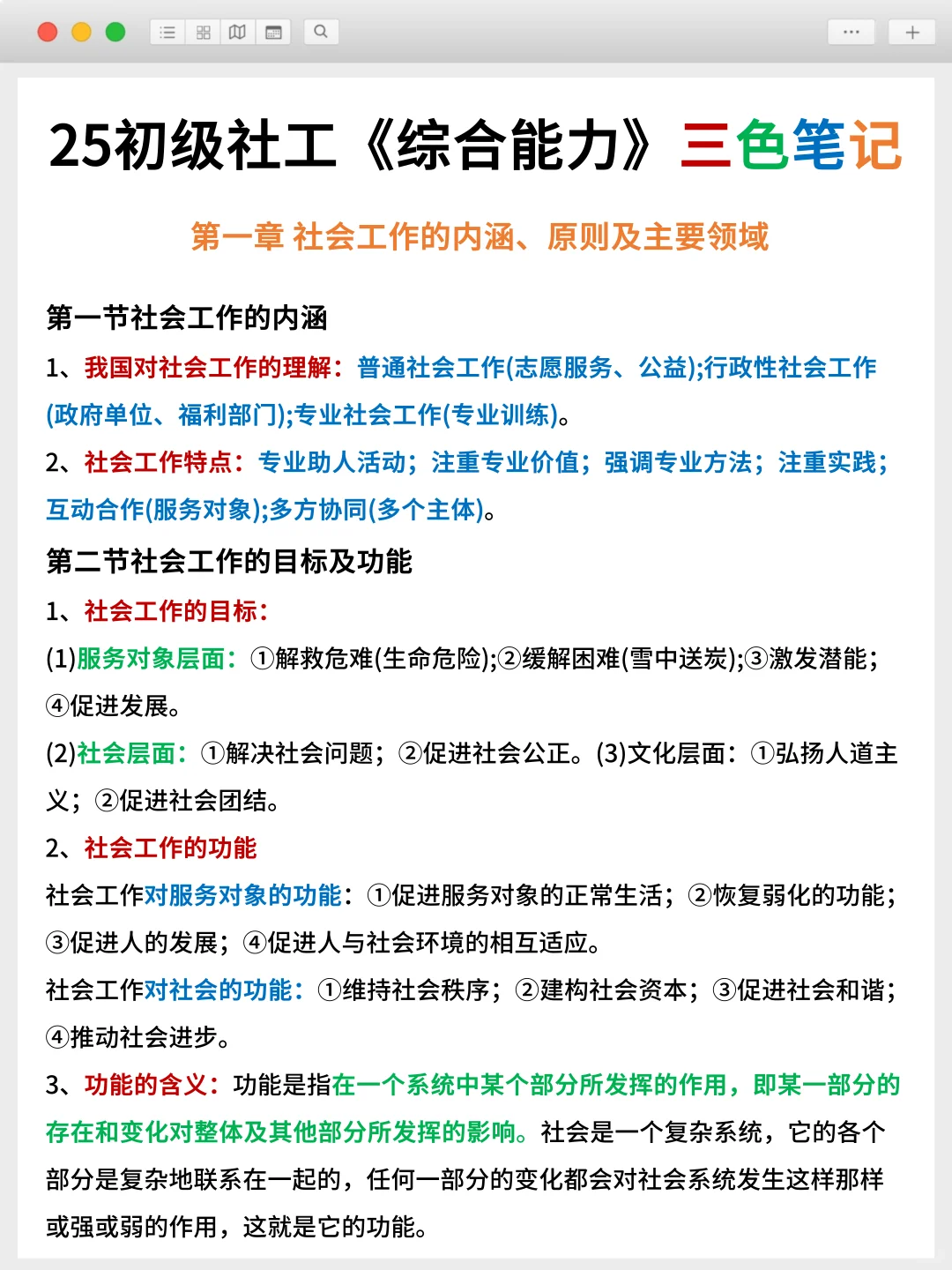 聪明的人已经发现今年的社工考试不对劲了