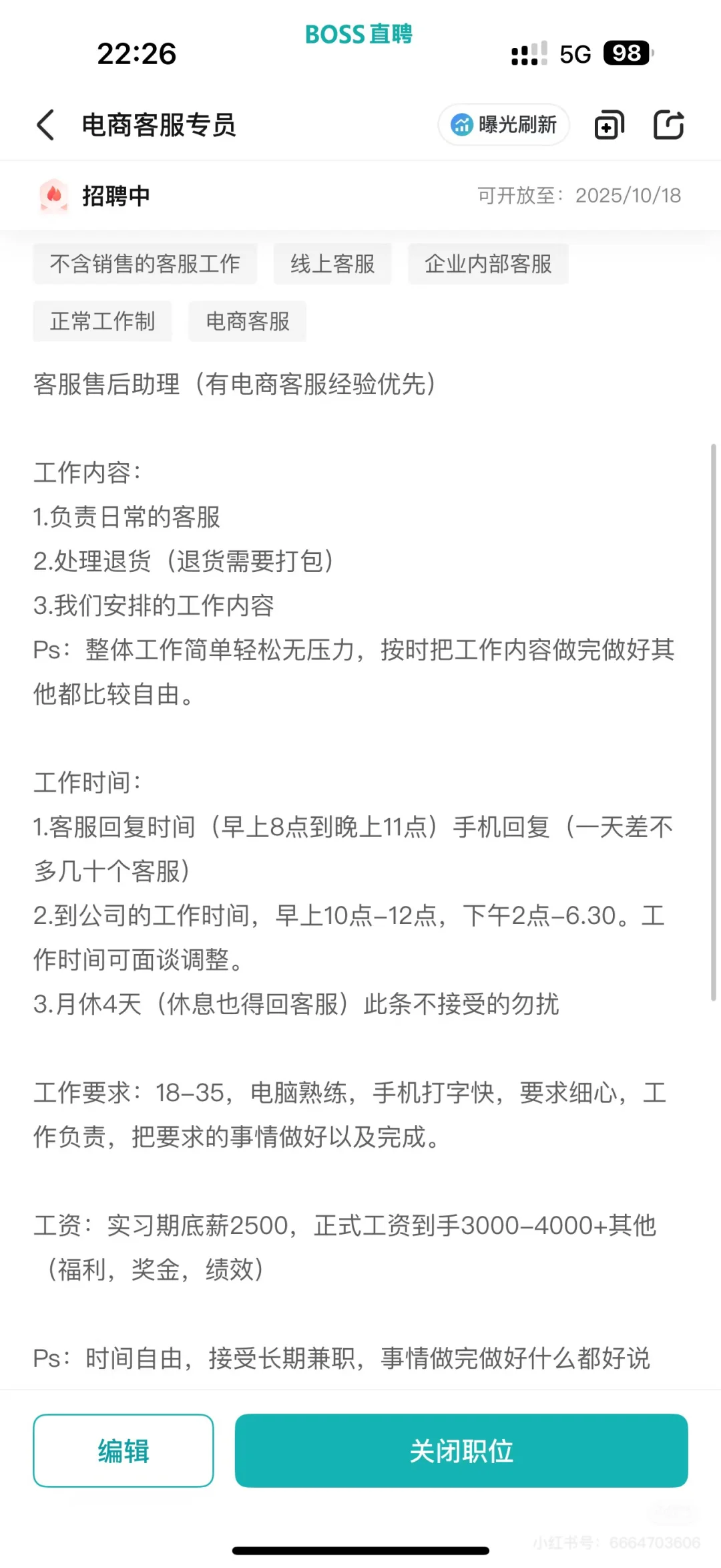 仙游找工作的来看看