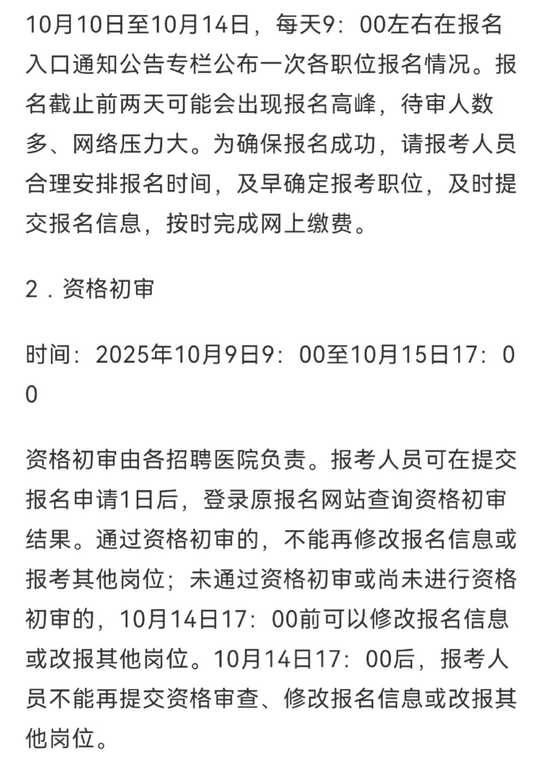大同市市直公立医院公开招聘公告！