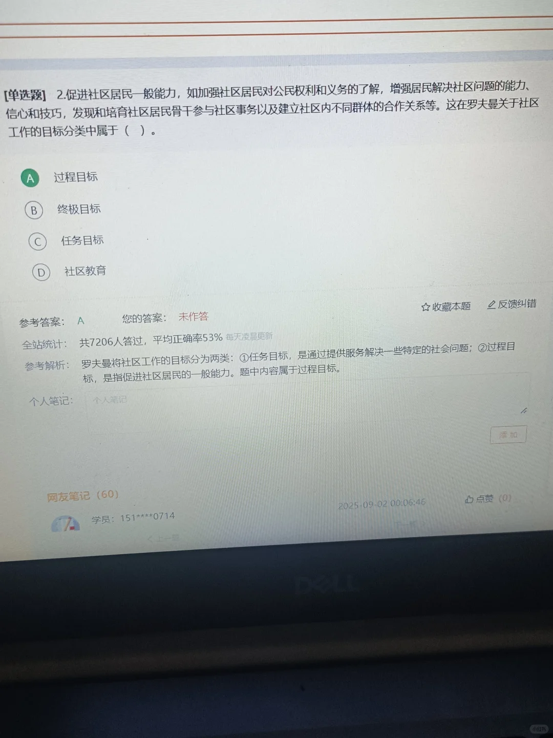 潍坊高新区社区工作者，来一个拉一个