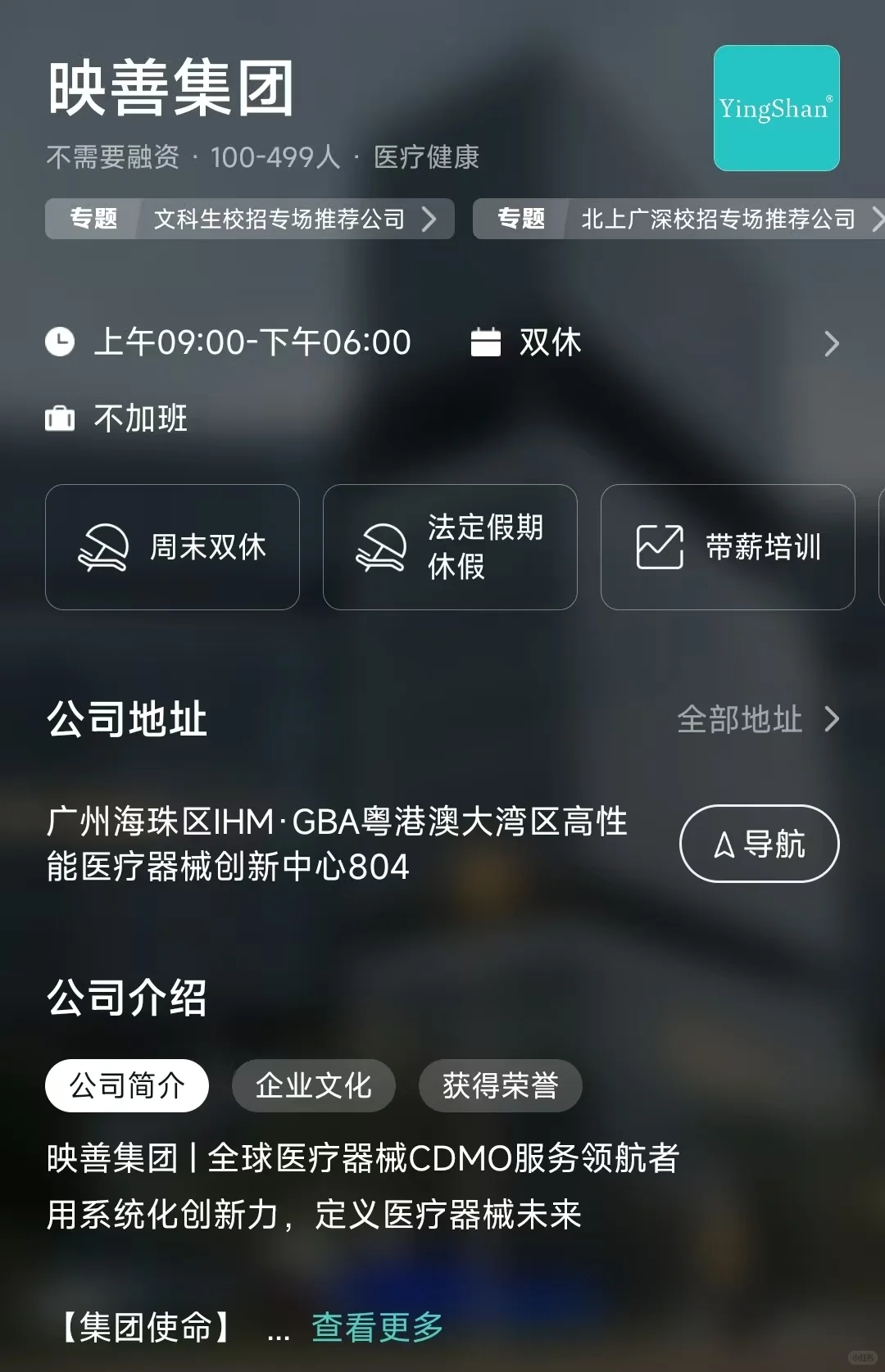 盘点广州市双休公司，坐标海珠区