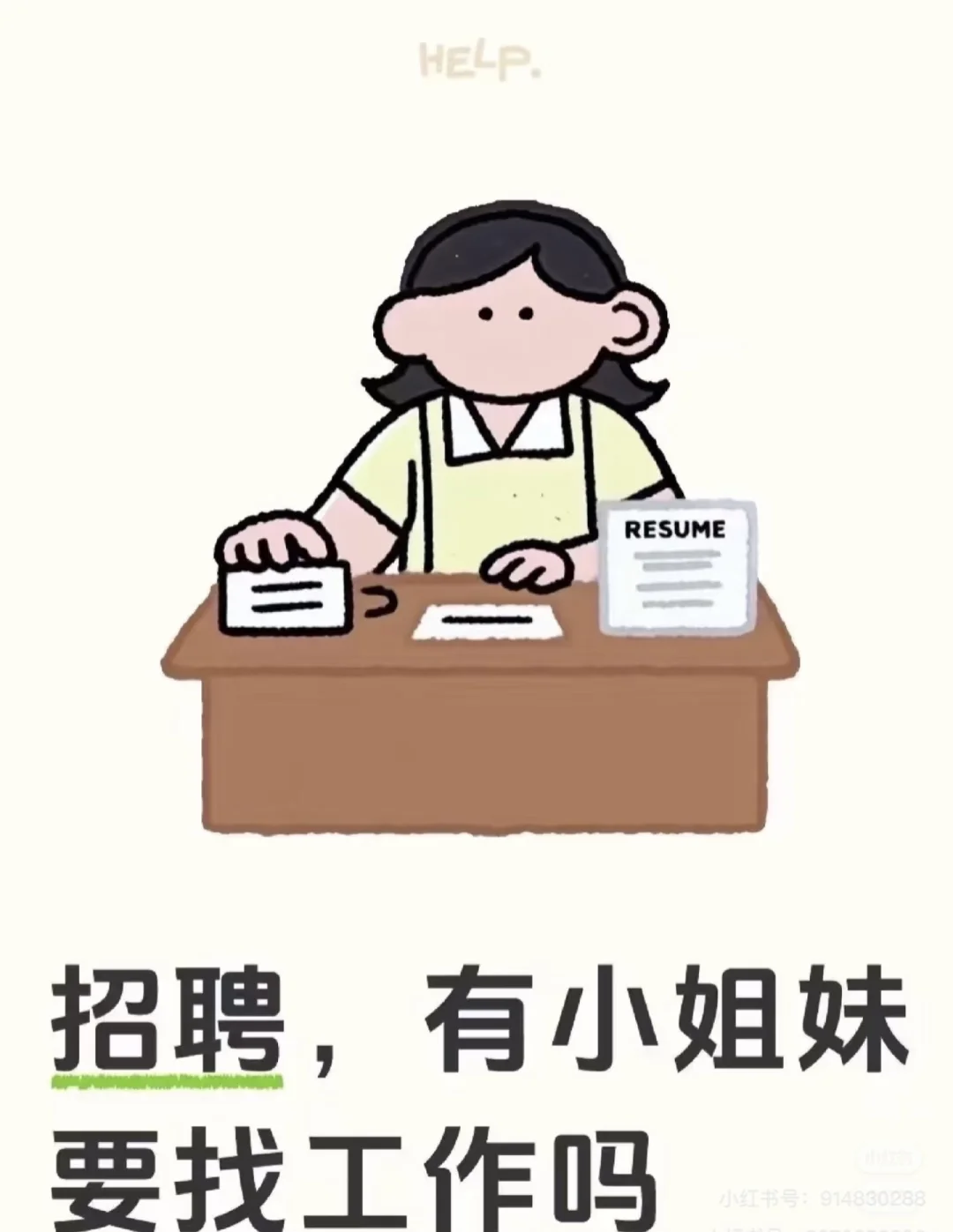钦州找工作请进