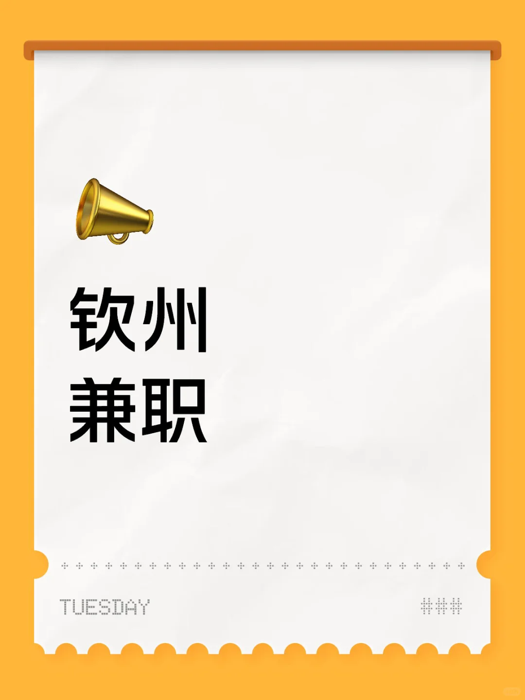 下班闲着没事干 打发时间