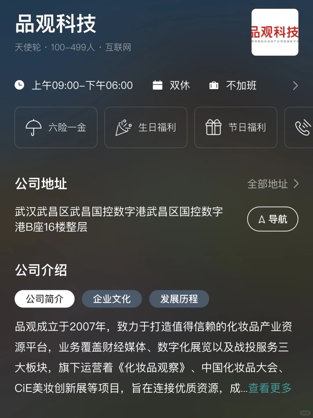 武汉小而美