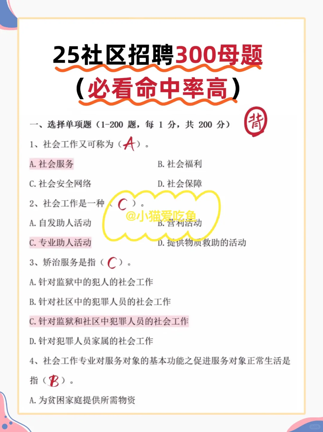 朔州怀仁市社区工作者，就是在淘汰懒人