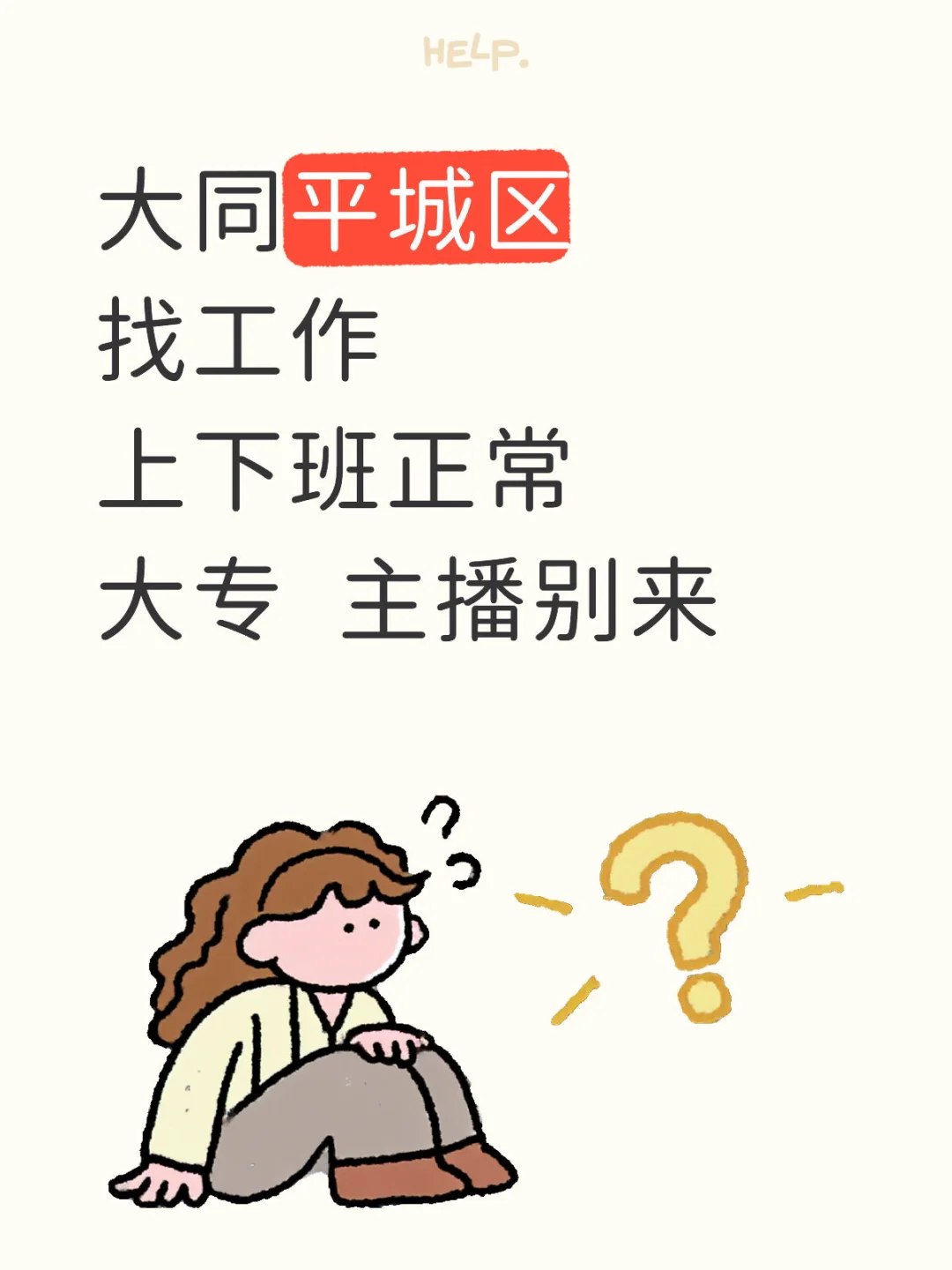 到底有谁在工作啊
