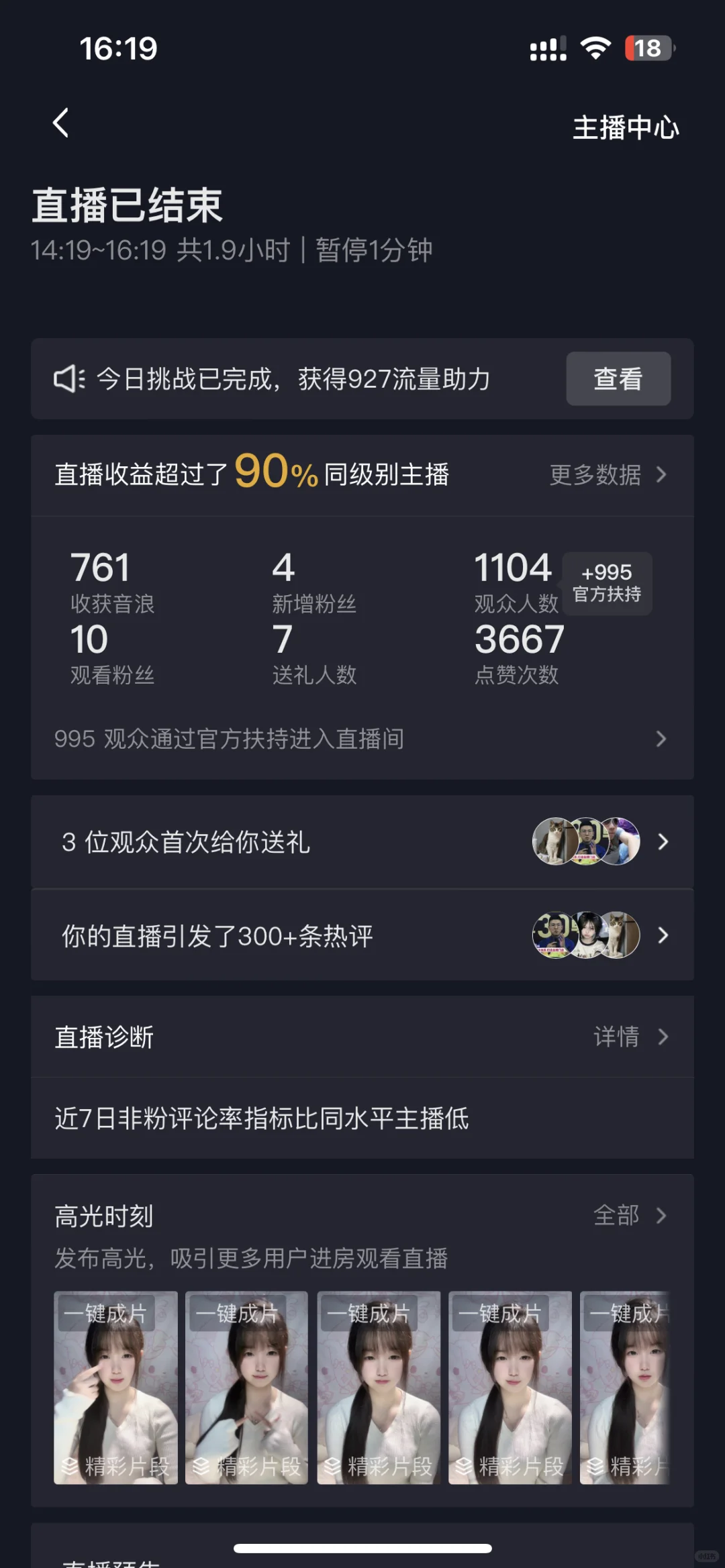受不了直播了
