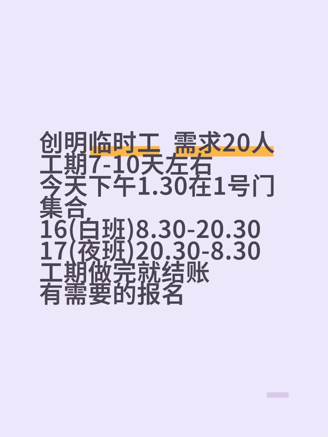 绵阳！！临时工！！