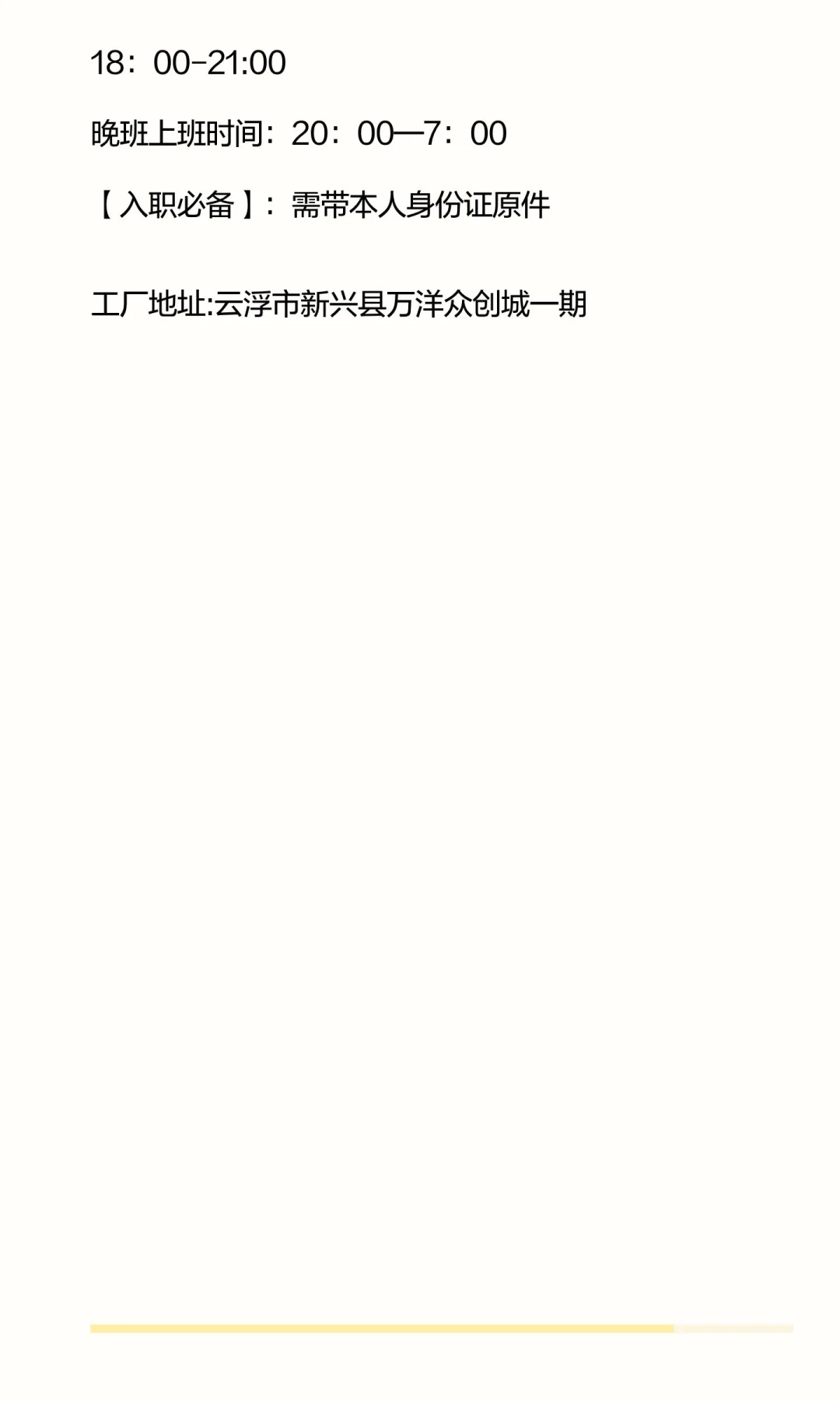 云浮新兴化妆品厂招工啦😸