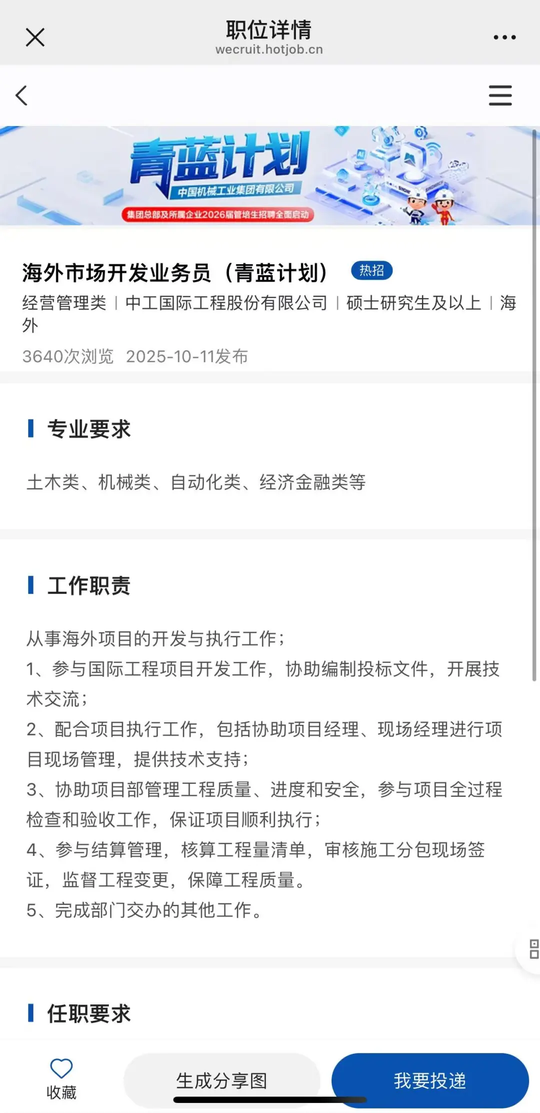 如果10月底还想投跨境出海岗，推荐下这6个