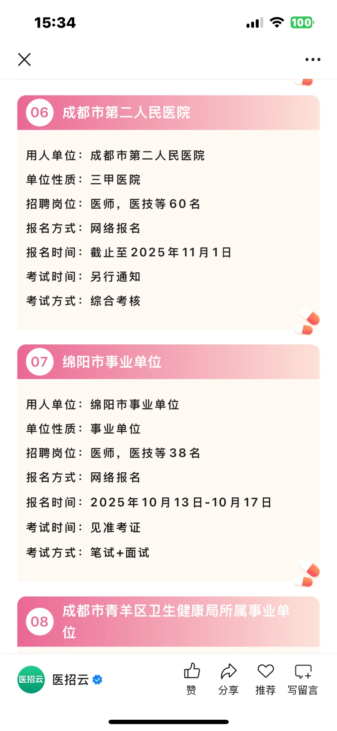 四川、重庆大爆发了？？？这是咋了？！