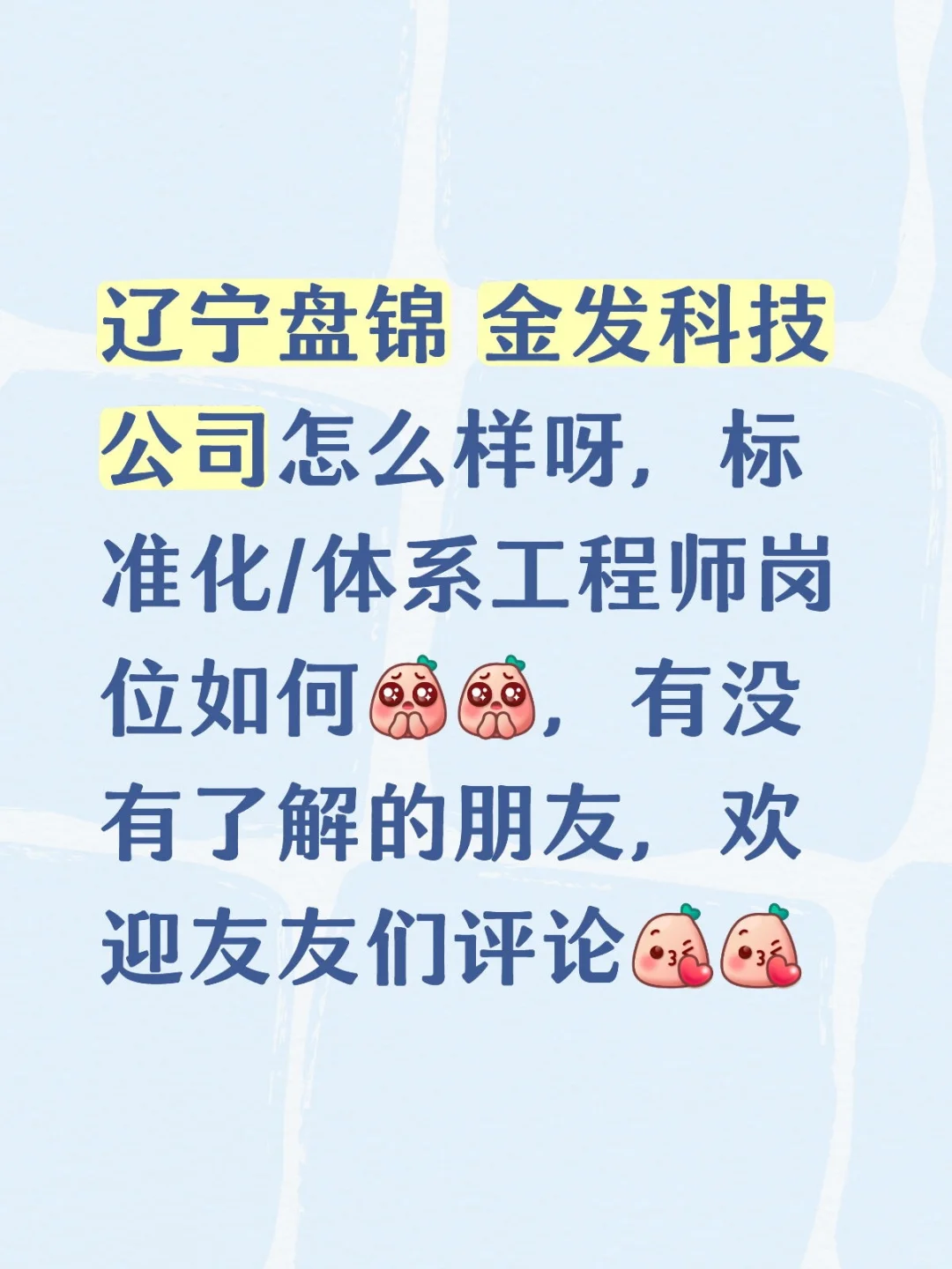 金发科技到底咋样！