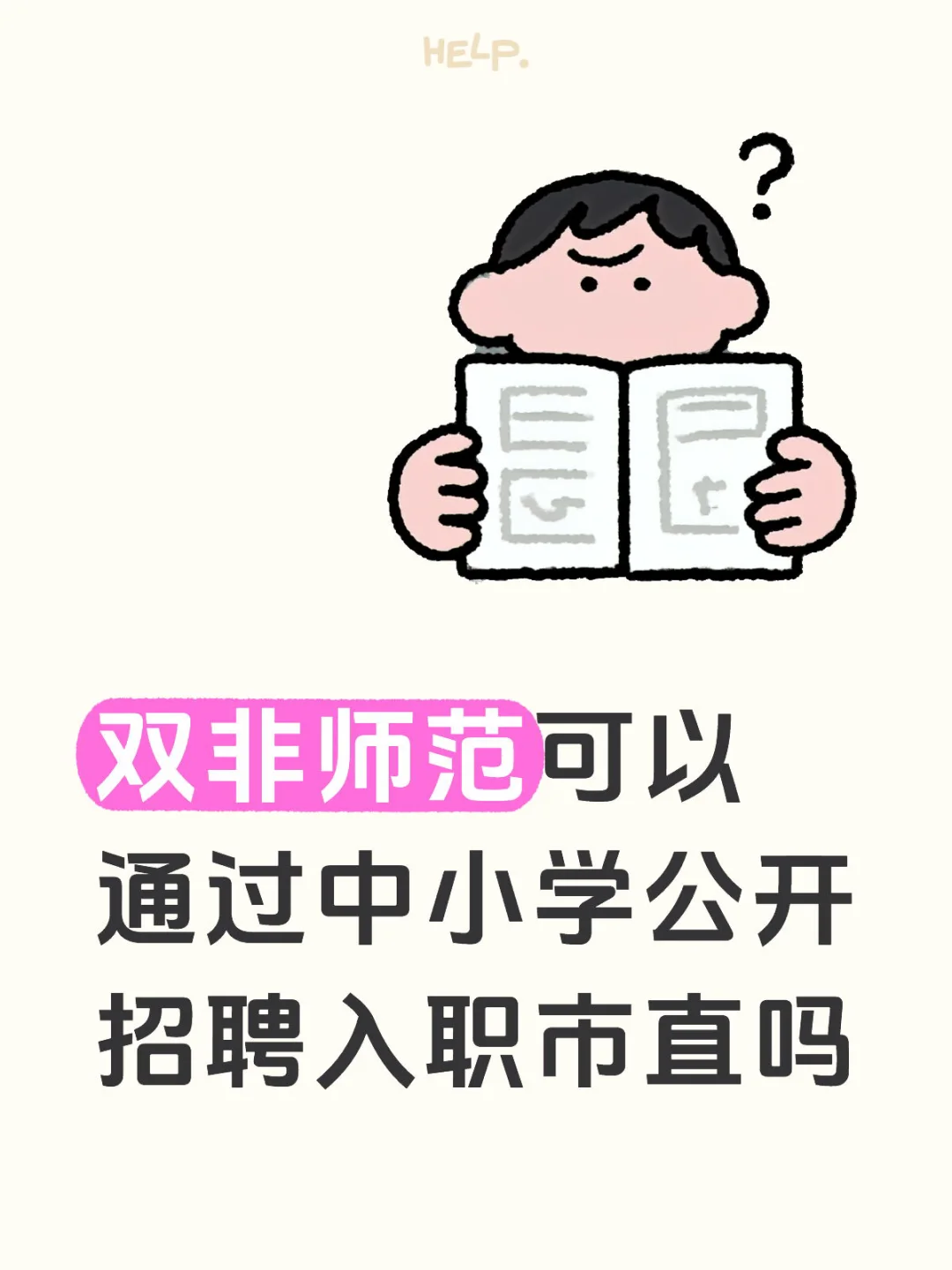 桂林教师编