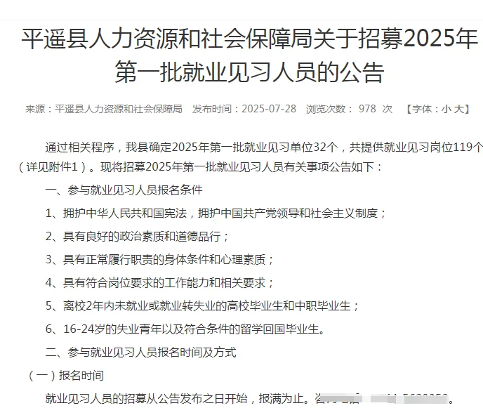 600+人，基层工作经历