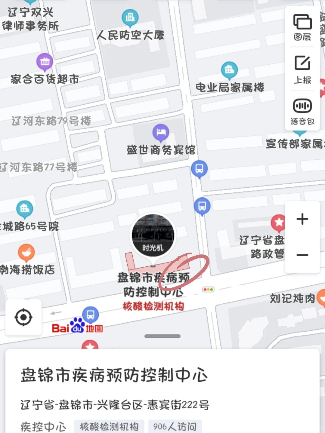 辽宁省盘锦市-健康证办理
