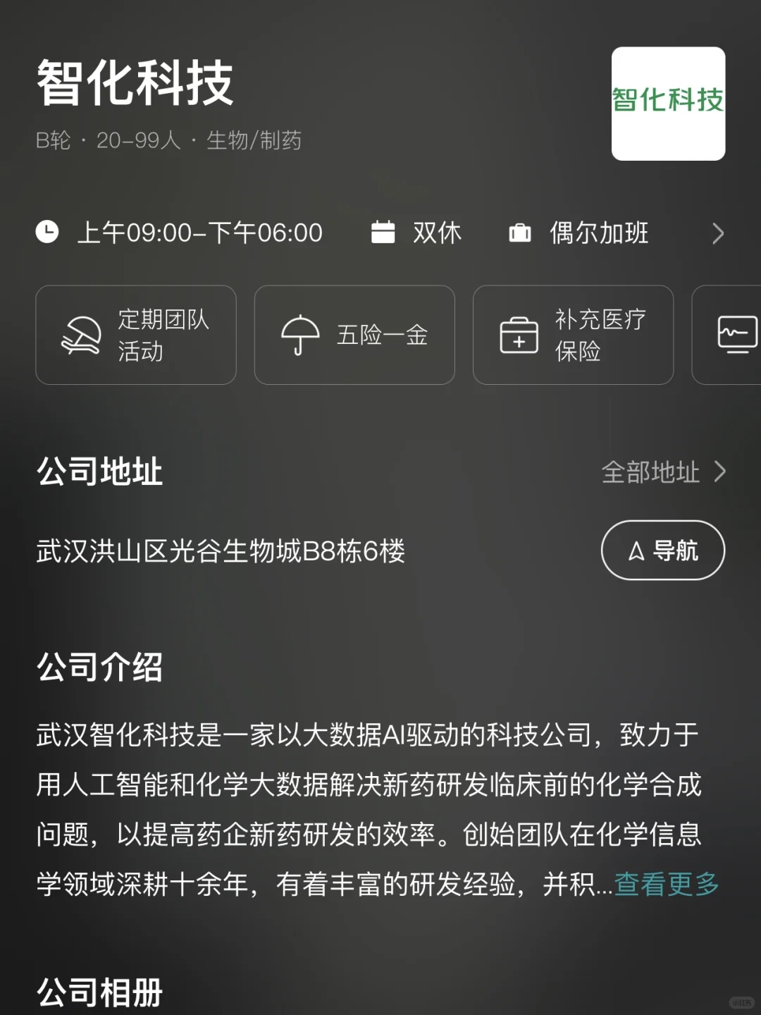 武汉小而美