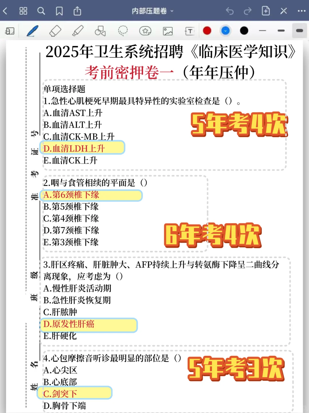 韶关武江区卫生事业招聘，羡慕今年的考生
