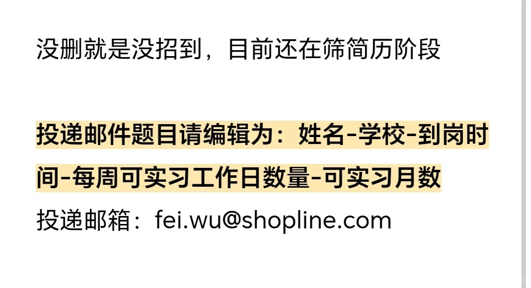 欢聚集团产品市场实习招继任！！