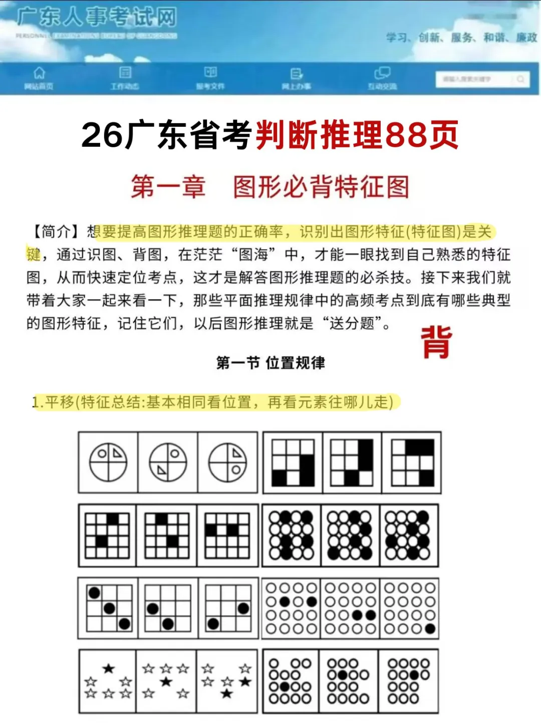 给12月7日参加广东省考的人一个野路子