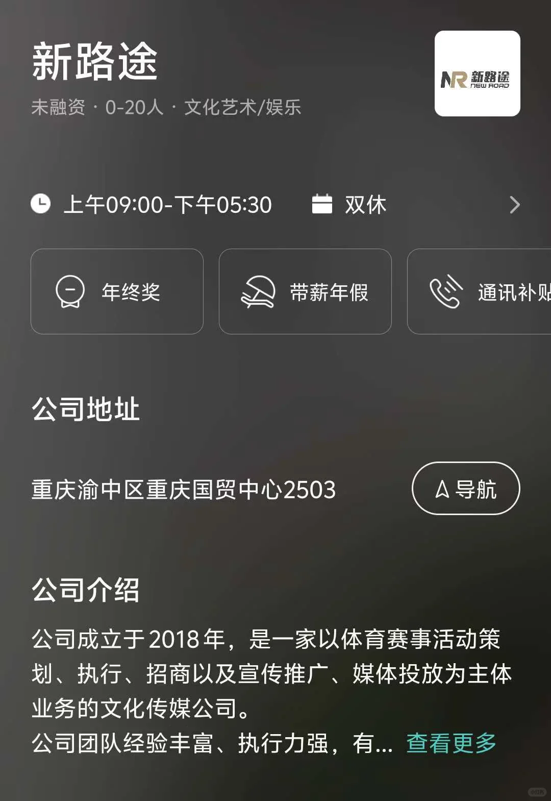 重庆小而美公司