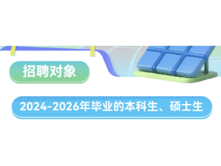 毕业两年内😎往届生也是好起来了