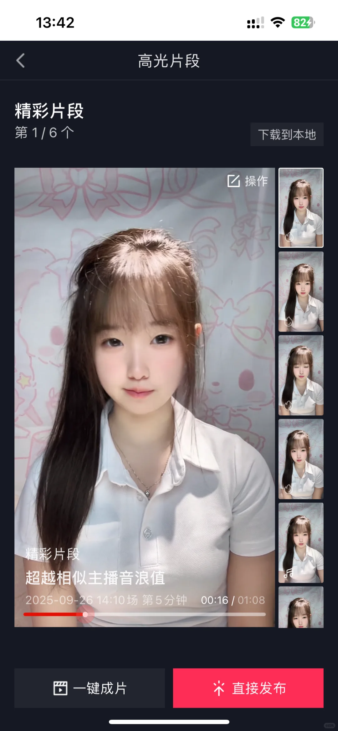 受不了直播了
