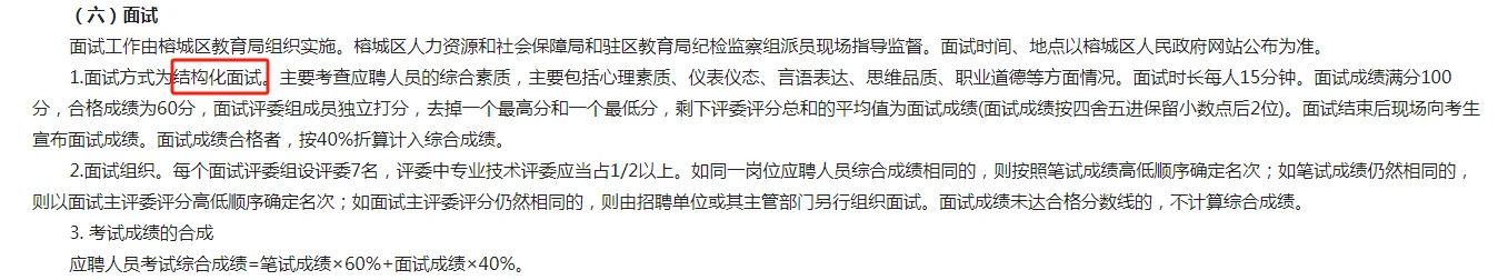 揭阳招聘编制教师150人！应往届可报！