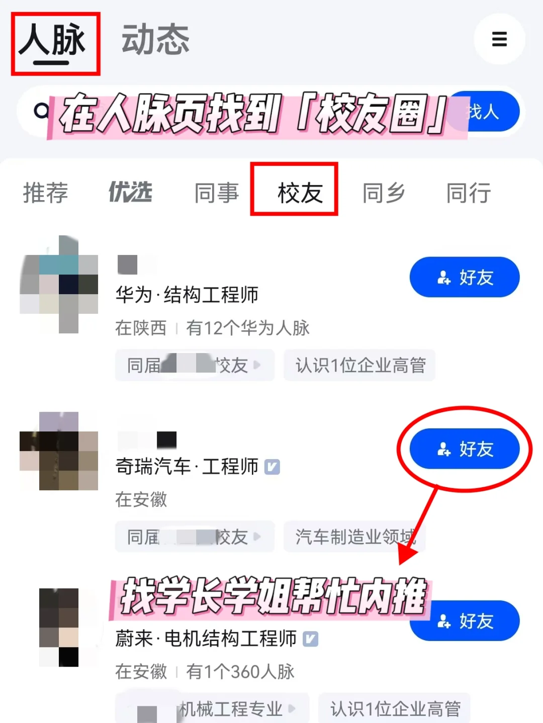 普通人找工作一定要去离钱近的行业