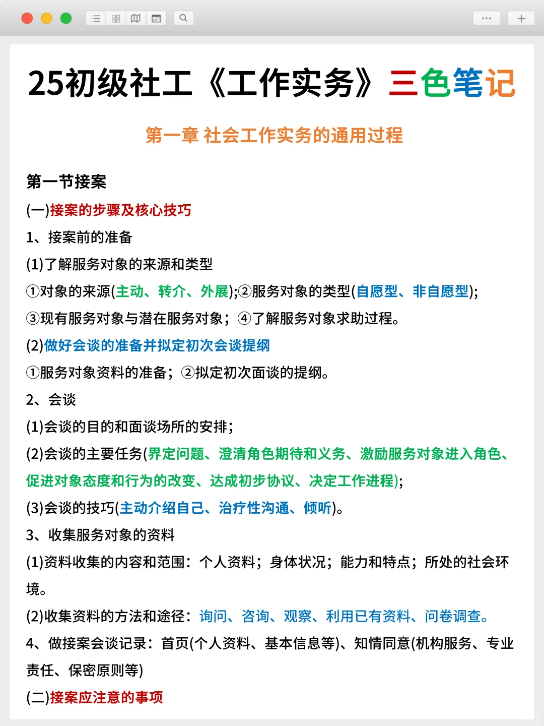 聪明的人已经发现今年的社工考试不对劲了