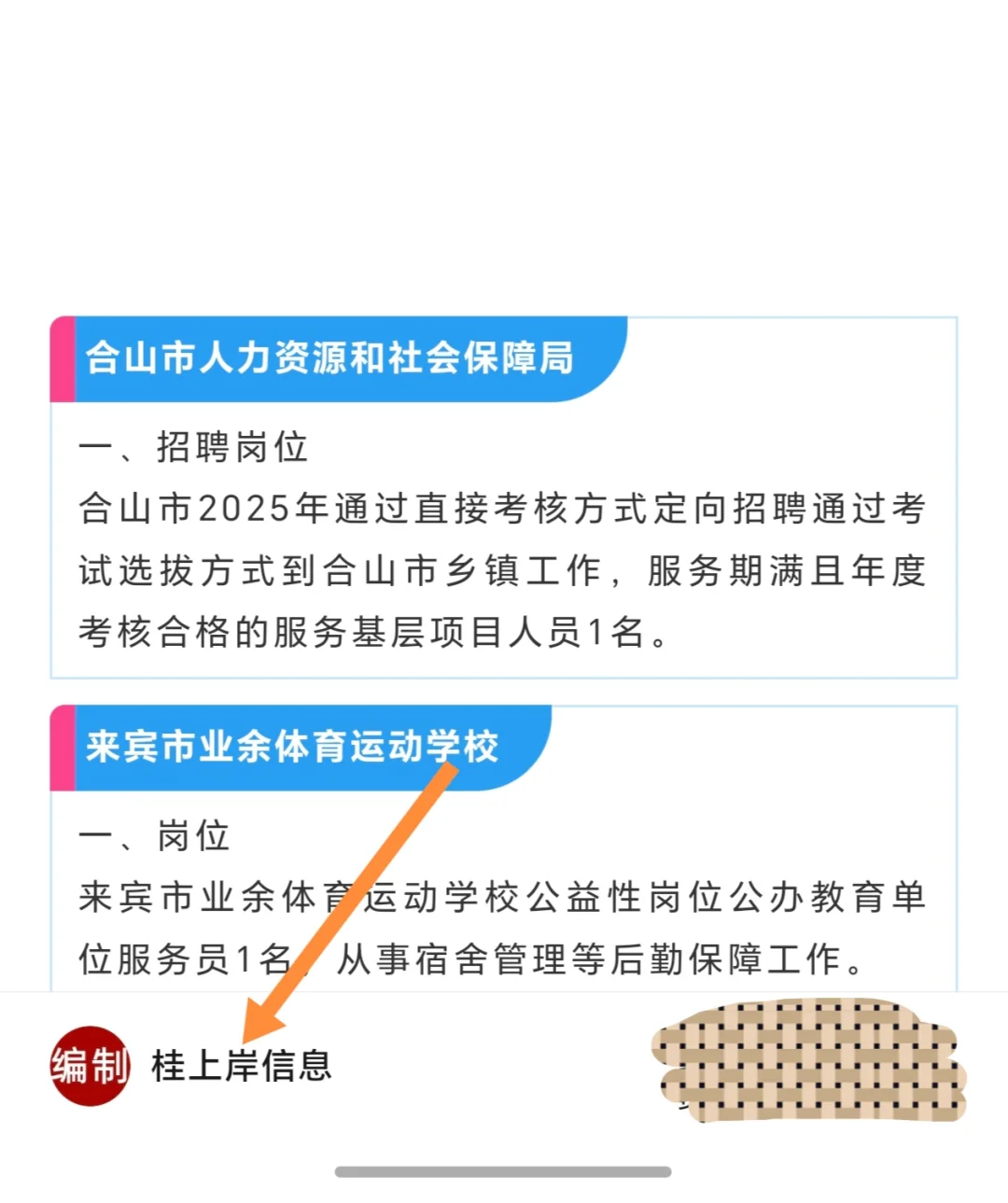 广西来宾兴宾区国企、司法局、登高集团、人