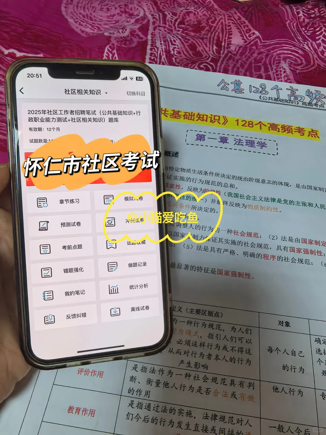 朔州怀仁市社区工作者，就是在淘汰懒人