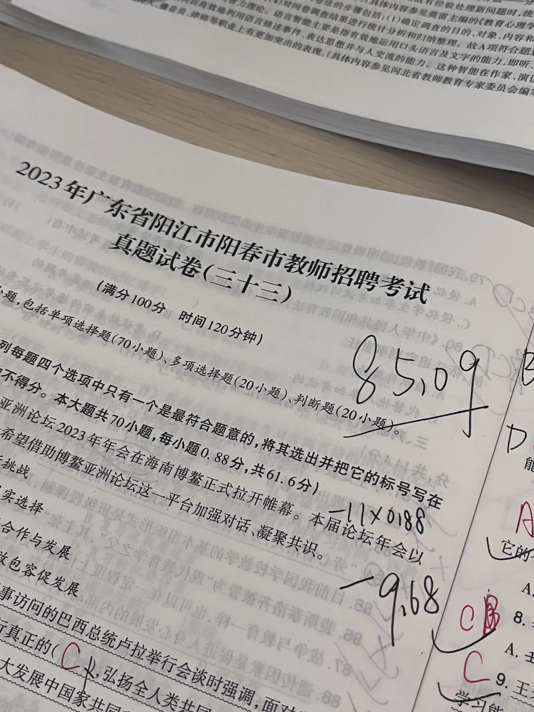 题已经刷了 编制什么时候发货day5