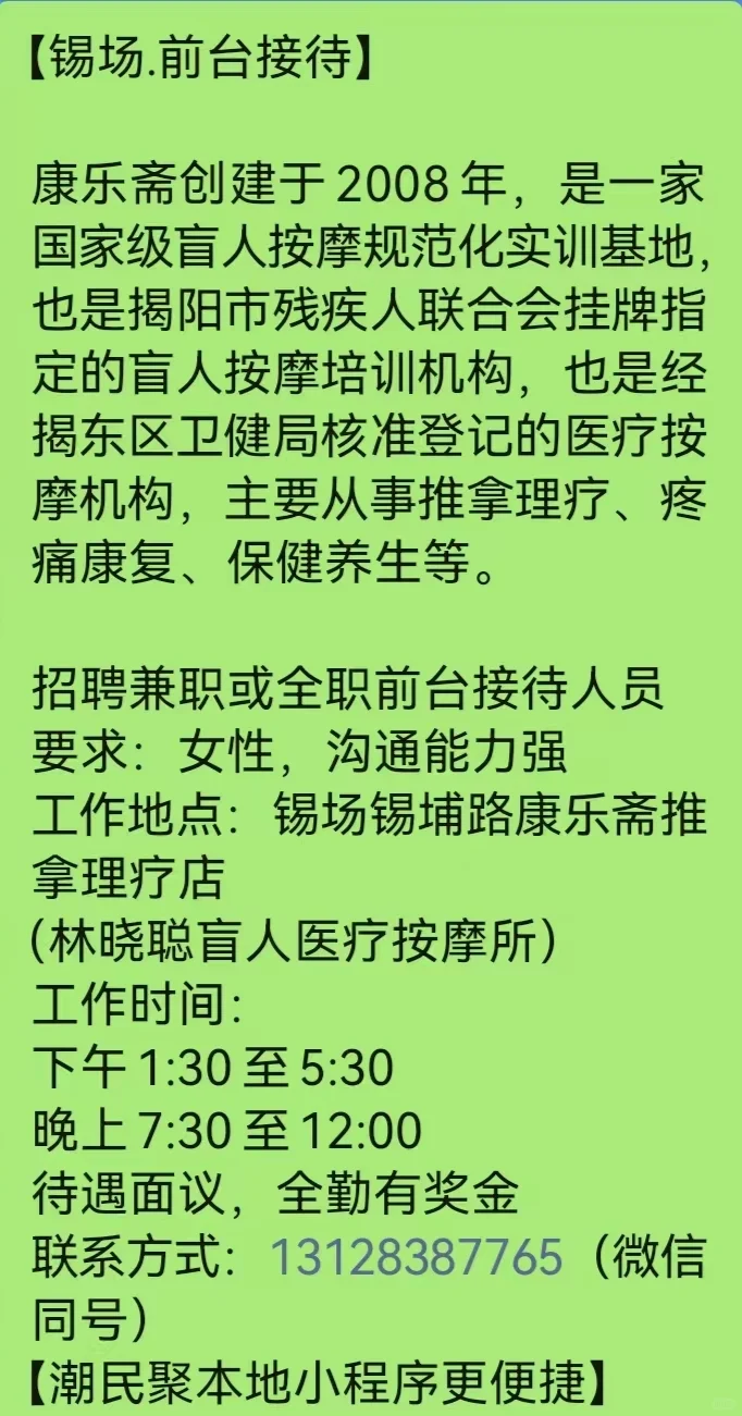 锡场周边有没有找工作的姐妹？